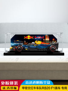 Acrylic Dustproof Box Display Case for Lego 77243 Oracle Red Bull Racing RB20F1 Model Car Storage Organizer Desktop Holder