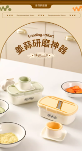 WE 4042 = 姜蒜研磨器 Ginger and Garlic Grinder