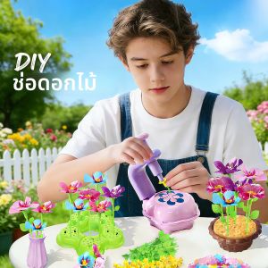 ชุดทำช่อดอกไม้ DIY สำหรับเด็ก HYES ชุดงานฝีมือเพื่อการศึกษา ชุดจัดดอกไม้ DIY ของเล่นเด็ก ทำของขวัญสำหรับวันเกิดและวันหยุด