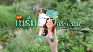 Lolane Nature Coden Botanic Hair Color Serum 60ml | ผลลัพธ์ให้เจอแฟชั่นสีผม เนื้อเจียรเฟื้อผิว 60มล | โลแลน เนเจอร์ เซรั่มเปลี่ยนสี