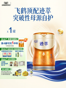 Patent Protected Infant Formula 750g