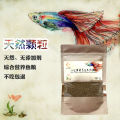 Ornamental Fish Food Guppy Food Small Fish Mini Parrot Food Fish Fry Particle Feed Natural Sinking Fish Food 100G. 