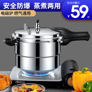Large Capacity Pressure Cooker Aluminum Alloy Gas And Induction Stove Universal High Pressure Cooker for Commercial Use Home Use