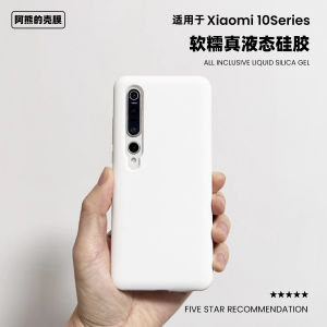 Soft Liquid Silicone Phone Case for Xiaomi 10 Pure Color Rubber Eraser Protective Cover Anti-Fall Simple Design Digital Accessories