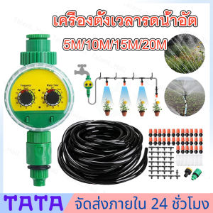 มีสต็อกพร้อมส่งจากไทย🔥Water timer Digital เครื่องตั้งเวลารดน้ำอัตโนมัติ เครื่องตั้งเวลาสปริงเกอร์ เครื่องรดน้ำอัตโนมัติ ตั้งค่าด้