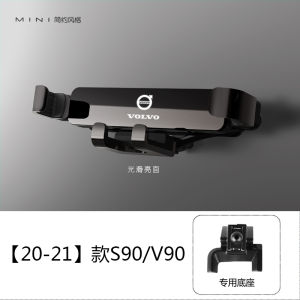 Car Phone Holder for Volvo XC60/S90v90/XC40/S60xc90 Car Navigation Holder Restoration