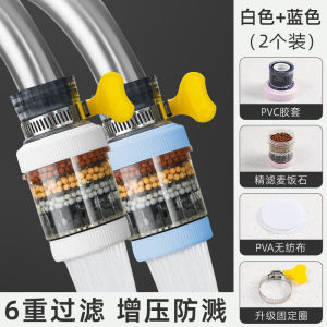 Faucet Filter Household Tap Water Purifier Water Purification Kitchen Faucet Filter Extension Splash-Proof Handy Gadget Universal
