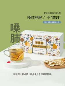 ใบชาดอกมะนาวผสมกับลูกแพร์ ช่วยบำรุงปอดและคอ ชงได้ทันที บรรจุภัณฑ์กล่องของขวัญ 12 แผ่น ชงได้ทันที ฤดูใบไม้ร่วงและฤดูใบไม้ผลิ