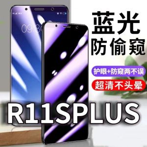 Oppo R11s Plus Privacy Screen Protector: A Comprehensive Guide
