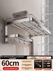 B&W | No-drilling Stainless Steel Bathroom Towel Rack