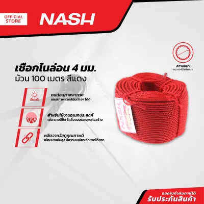 NASH เชือกไนล่อน 4 มม. x 100 ม. สีแดง |ROL|
