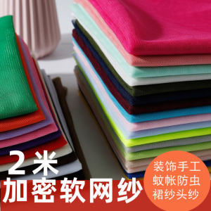 ผ้าตาข่ายโปร่งสำหรับทำม่านฝ้ายผ้าตาข่ายป้องกันแมลงแบบอ่อน ผ้าคลุมพื้นหลังสำหรับตกแต่ง DIY ทำมือ ผ้าฝ้ายเนื้อละเอียด
