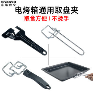 Kẹp Nướng Chống Bỏng Mivioveo Dụng Cụ Nướng Đa Năng Chăm Sóc Gia Đình Và Nhà Bếp Phụ Kiện Nướng Kẹp Nướng Đa Năng