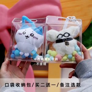 10cm Cotton Doll Diaper Bag Doll Chiikawa Doll Package Pendant Buggy Bag Transparent and Dustproof PVC Cartoon Backpack