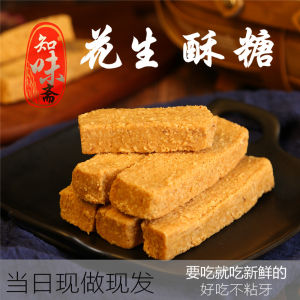 Authentic Tangshan Peanuts Candy Traditional Chinese Snack Sesame Stuffed Pastry Light Bites Beijing Xiamen Loose Pack 500g