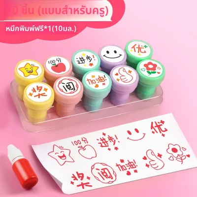 XUEDELE | แสตมป์รางวัลสำหรับครูและนักเรียน
