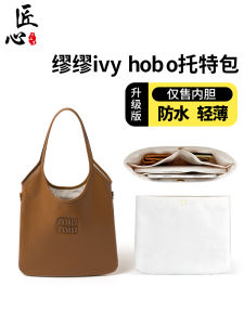 กระเป๋าถือทรงฮอบอโบ้ Miumiu Ivy ด้านในเป็นกระดาษทรายดูปอน น้ำหนักเบา กระเป๋าถือทรงฮอบอโบ้แบบยืดหยุ่นได้ กระเป๋าใส่เครื่องสำอางแบบพกพา