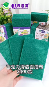 (20 PCS) scouring pads dish cloths kitchen floor cleaning tools pool brushes bathtub brushes cleaning cloths