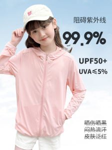 Áo Chống Nắng Bằng Lụa Băng Thoáng Khí Cho Trẻ Em Mùa Hè Chống Tia UV Nhẹ Chống Thấm Nước Chống Bụi Chống Tĩnh Điện Chống Gió