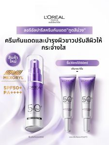 LOréal Paris | UV Protection Facial Body Whitening Sunscreen Cream SPF50+