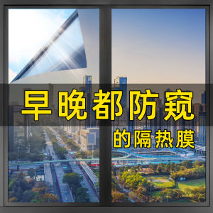 [Peep-Proof in the Morning and Evening] One-Way See-through Glass Film Window Paper Exposure Heat Insulation and Sunlight Transparent