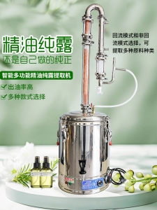 Automatic Small Home Use Stainless Steel Essential Oil Distiller Equipment Commercial Extraction Device Pure Essence Machine