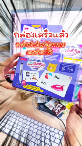 แฟลชการ์ด อ่าน เขียน สะกด คำภาษาไทยและคำศัพท์ภาษาอังกฤษที่ควรรู้