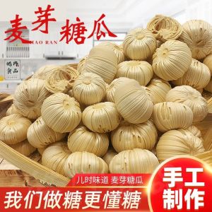 Shandong Special Handmade Malted Sugar Candy Traditional Snack Crispy Sweet Nostalgic Treat from Heze Shandong Province 248g Bag