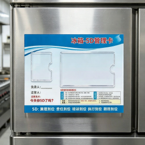 RUIKELAIXIANG | Biển Quảng Cáo Quản Lý & Kiểm Soát Vệ Sinh Bếp 5D