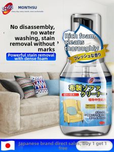 MONTHSU | Waterless Fabric Cleaner