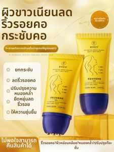 SUYANGIR | Peptide-infused Anti-wrinkle Tightening Moisturizing Neck Cream