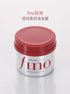 SG Japan FINO Hair Mask230g*3bottle to improve hair frizz moisturizing and repairing hair mask to make smooth hair mask