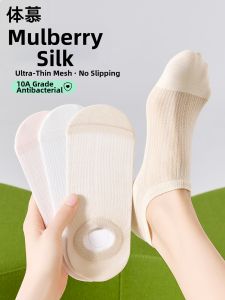 Cool Antibacterial Anti-slip Invisible Mesh Short Socks