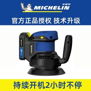Michelin | Dual Power Use Car Home Surface Polishing Machine