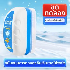 CKIU down Jacket Dry Cleaning Spray 1121 น้ำยาทำความสะอาดผ้าขนแกะแบบแห้ง ไม่ต้องซัก ทำความสะอาดน้ำมัน น้ำยาทำความสะอาดผ้า น้ำยาทำความสะอาดเครื่องใช้ในบ้าน
