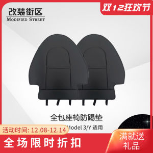 Full Leather Back Seat Protection Pad for Tesla Model 3/Y Renovated Version Backrest Cover Anti-Kick Mat Car Interior Accessories