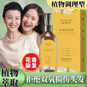 ครีมน้ำหอมธรรมชาติ Pure Plantation ครีมสีผมแบบใช้แล้วทิ้ง ครีมน้ำหอมธรรมชาติ ผลิตจากพืช ไม่ระคายเคือง ไม่ทำลายผิว