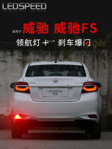 Tail Bumper LED Warning Flash Light Bulb for Vios ViosFs Modification Rear Fog Lamp Rear Bumper Light Navigation Lamp 12V