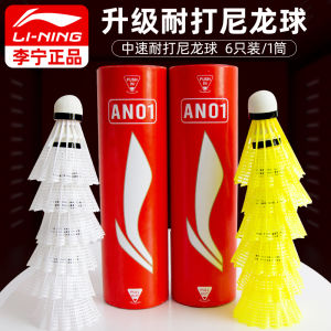 Bóng Cầu Lông Li Ning Nylon Chống Gió Ngoài Trời Chuyên Nghiệp Bóng Bóng Bền Chống Rơi Bóng Bóng Thi Đấu Chất Liệu Nhựa