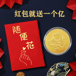 ของขวัญบริษัทสร้างสรรค์พร้อมกล่องของขวัญชิงช้า 100 ล้านหยวน ไม่มีเงินไม่พอ เงินล้านหยวน ของขวัญปีใหม่