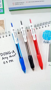 ( 1 ด้าม) ปากกา ปากกาลูกลื่น DONG-A หัว 0.5มม. รุ่น ANY PLUS