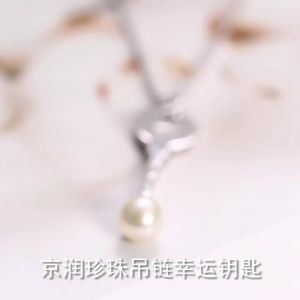 Key Charm 925 Silver Freshwater Pearl Necklace 5-6mm
