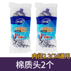 Miaojie Broom Household Magic Cloth Non-Woven Fabric Mop Head Iron Pole Old Style Mop Replacement Head for Living Room Cleaning