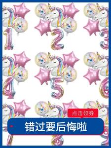 Color Unicorn Aluminum Film Balloon Color Number Suit Kids Birthday Photo Celebration Party Decoration Scene Layout