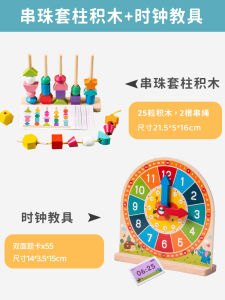 Montessori Educational Toys Color Matching Beads Fine Motor Skills Training Concentration for 1-2 Years Old Children Early Education