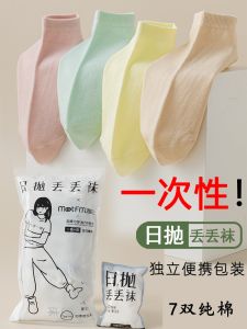 Disposable Womens Cotton Socks Thin Travel Summer White Anti-Odor Daily Throwaway Socks Breathable Short Cotton Tights