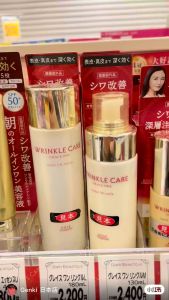 Sữa dưỡng ẩm chống lão hoá Kose Wrinkle Care Grace One Moist Lift Milk - Nhật Bản