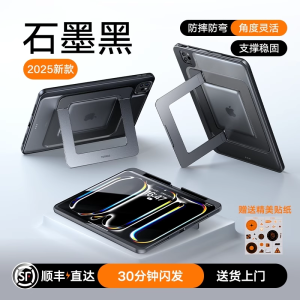 Torras iPad pro Protective Case 2024 New Air6 Tablet Cover Acrylic Lightweight Stand Full Package Anti-fall Apple 11 Inch Pen Slot