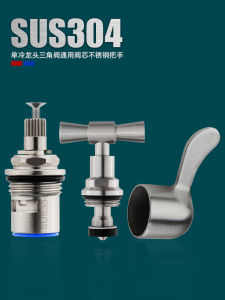 304 Stainless Steel Valve Element Single Cold Faucet Triangle Valve Neutral Switch Steel Core Handle 100% Copper Valve Element Ceramic Core