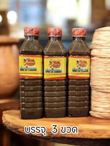 ปลาร้าหอม ​ตรารสแซ่บ​400​กรัม​ (บรรจุ3ขวด)​ ปลาร้าคีโต Keto คีโต ปลาร้าอร่อย ปลาร้าหอม รสแซ่บ ไม่มีผงชูรส ไม่มีน้ำตาล เครื่องปรุงคีโต